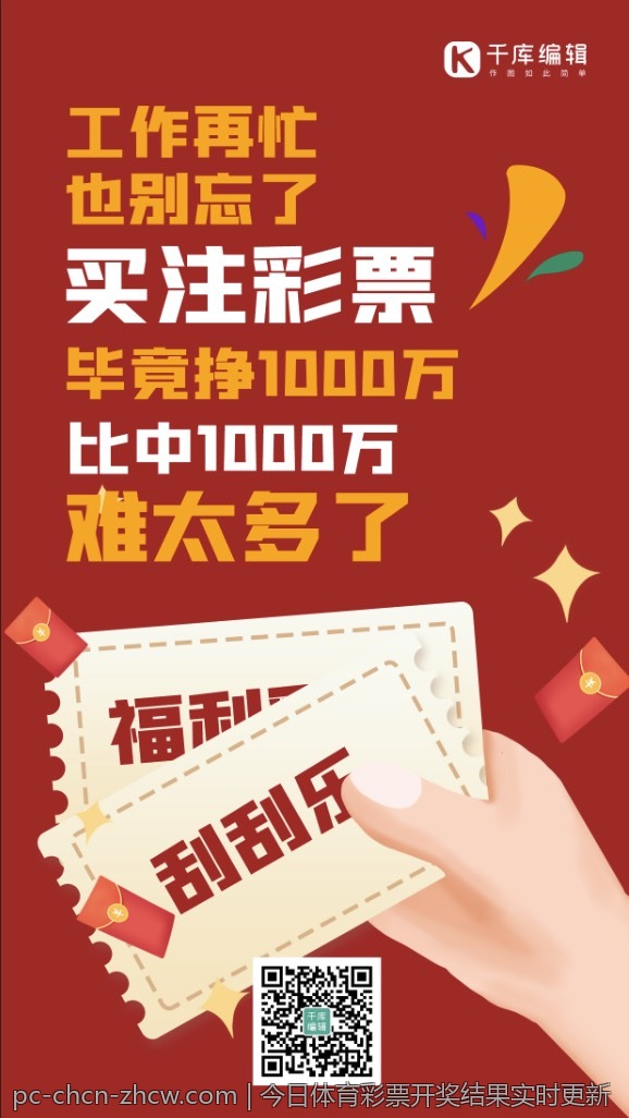 今日体育彩票开奖结果实时更新