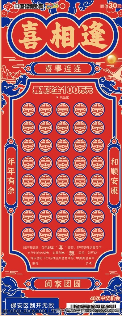中国体育彩票官方网站活动参与方式