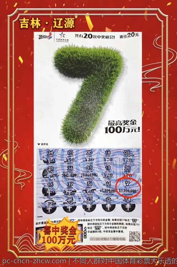 体育彩票竞猜技巧与策略