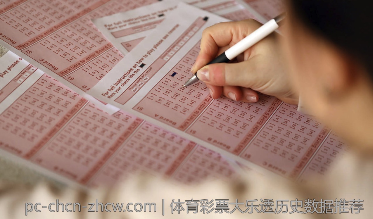 体育彩票大乐透历史数据推荐