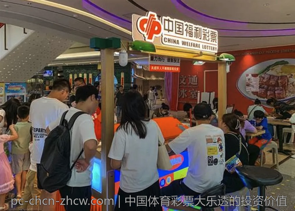 中国体育彩票大乐透的投资价值