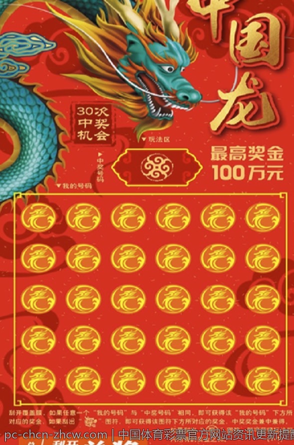 中国体育彩票官方网站资讯更新提醒