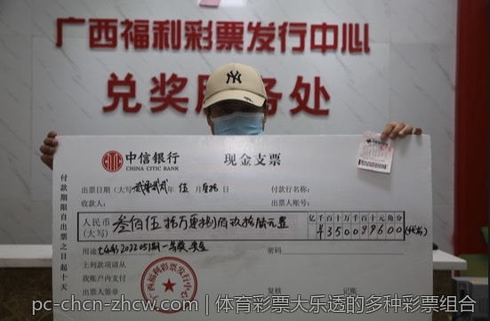 体育彩票大乐透的多种彩票组合