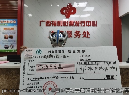 中国体育彩票官方网站用户体验分享