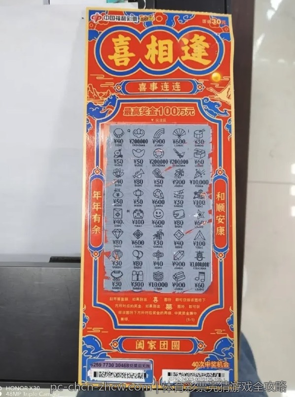 中国体育彩票的历史与发展