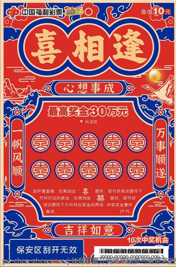 体育彩票开奖结果给参与者带来的变化与机会