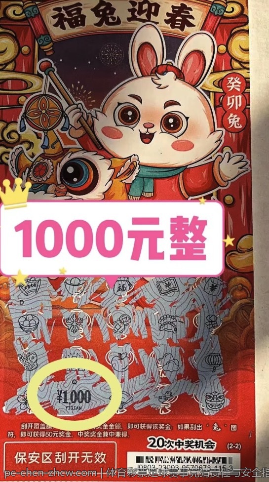 体育彩票足球赛事竞猜责任与安全指南