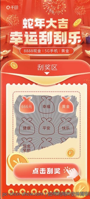 如何利用历史体育彩票开奖结果进行分析