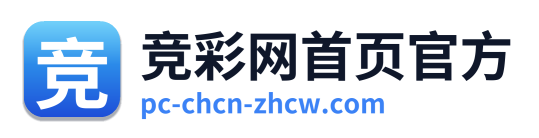 竞彩网首页官方