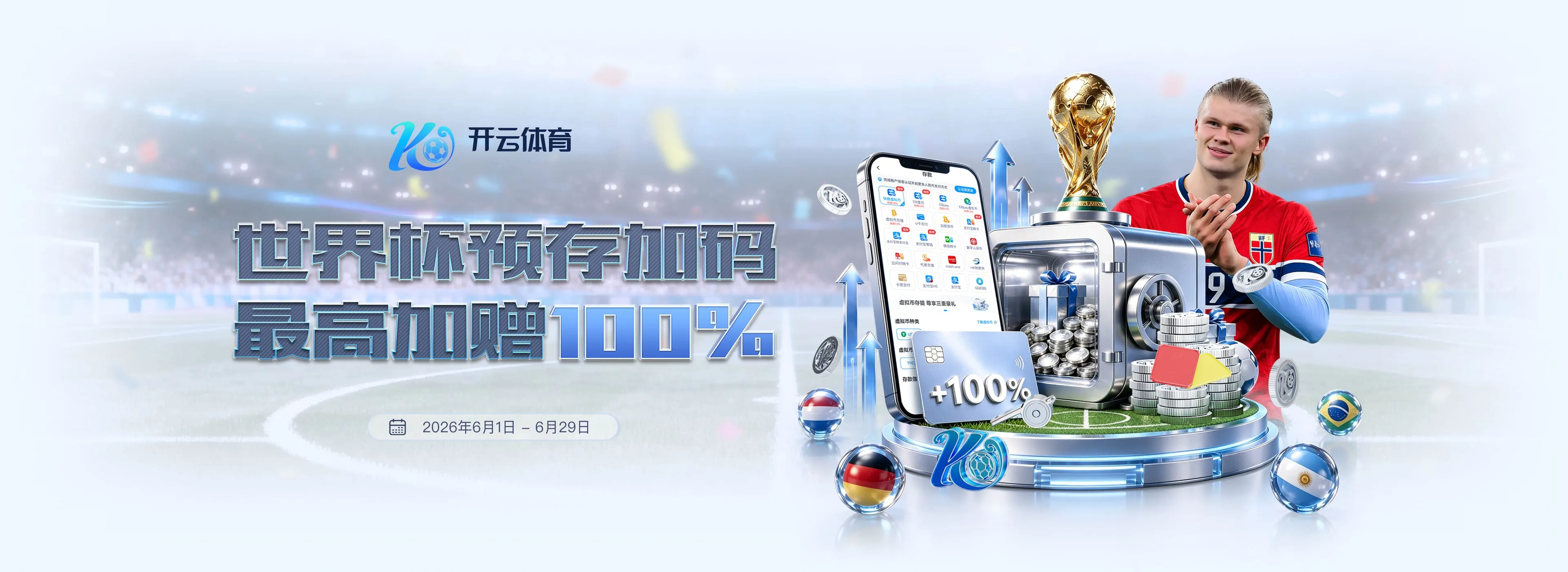 竞猜足彩官网赛事服务图4